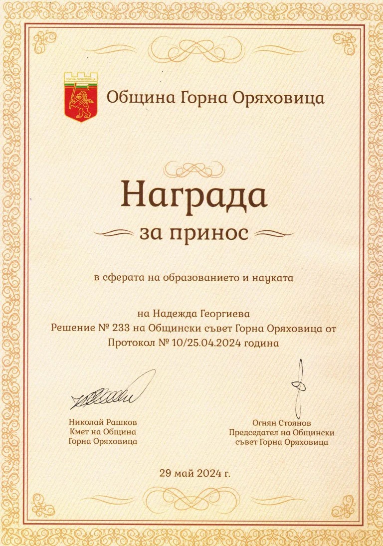 nagrada prinos nadq