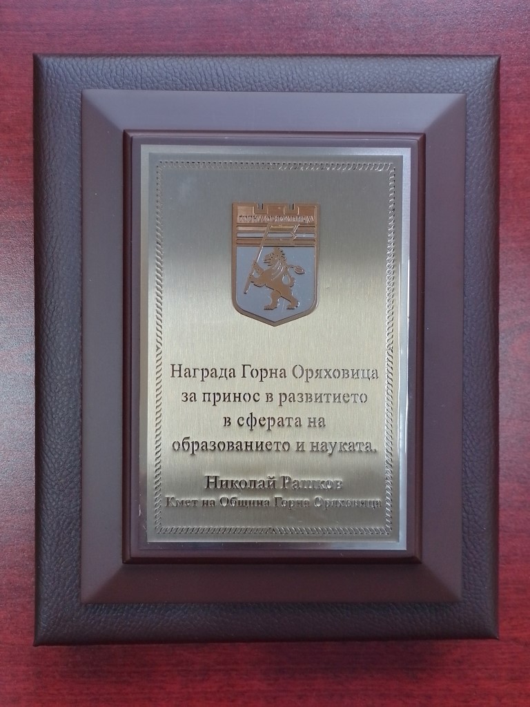 nagrada prinos nadq1